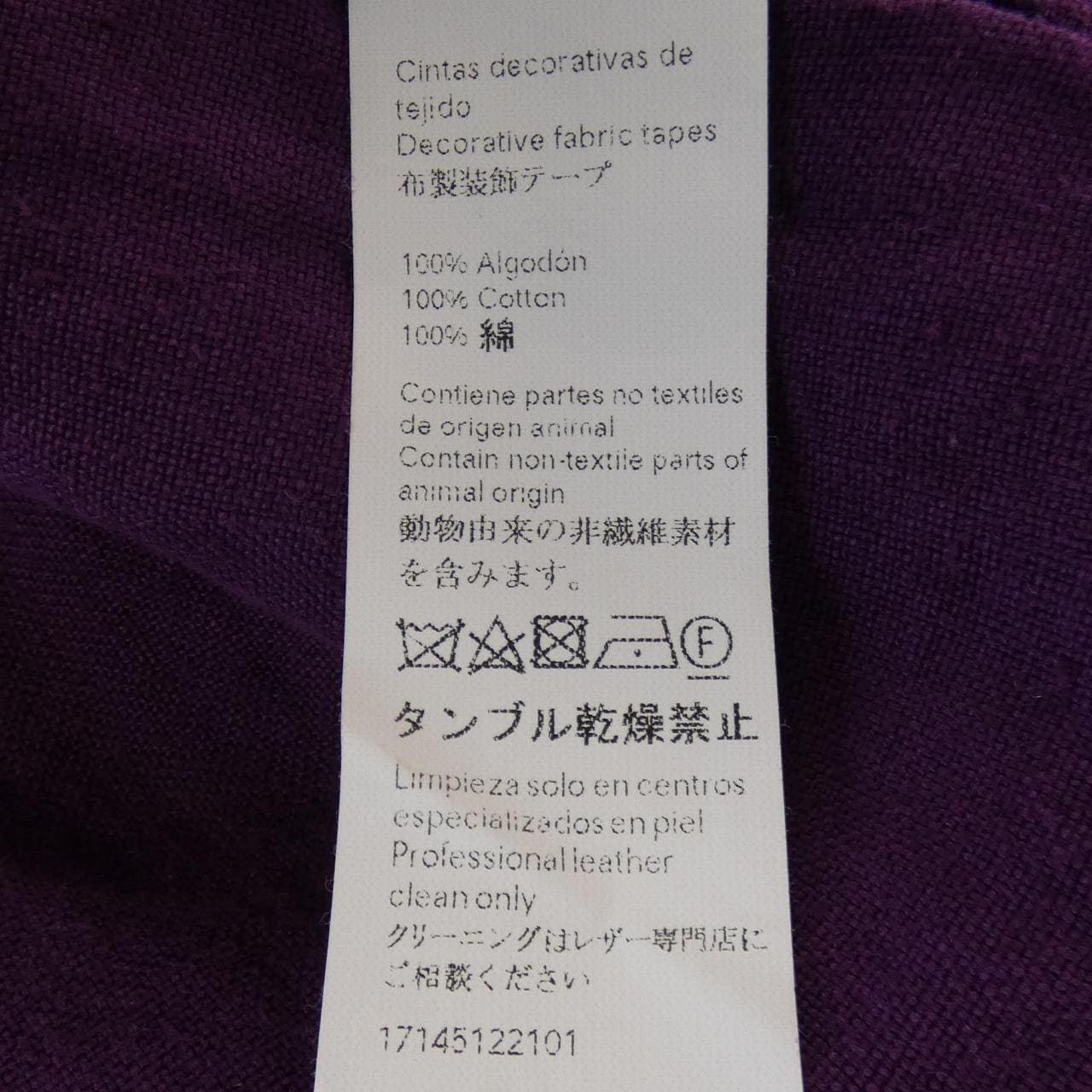 ロエベ LOEWE ジャケット