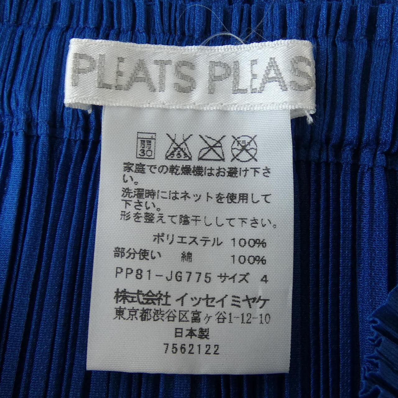 百褶百褶PLEATS PLEASE 2008数字蕾丝PP81-JG775 7562122裙子