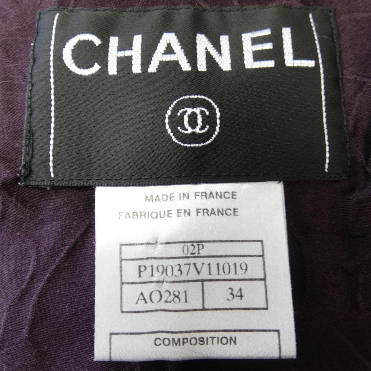 【ヴィンテージ】シャネル CHANEL ノーカラージャケット