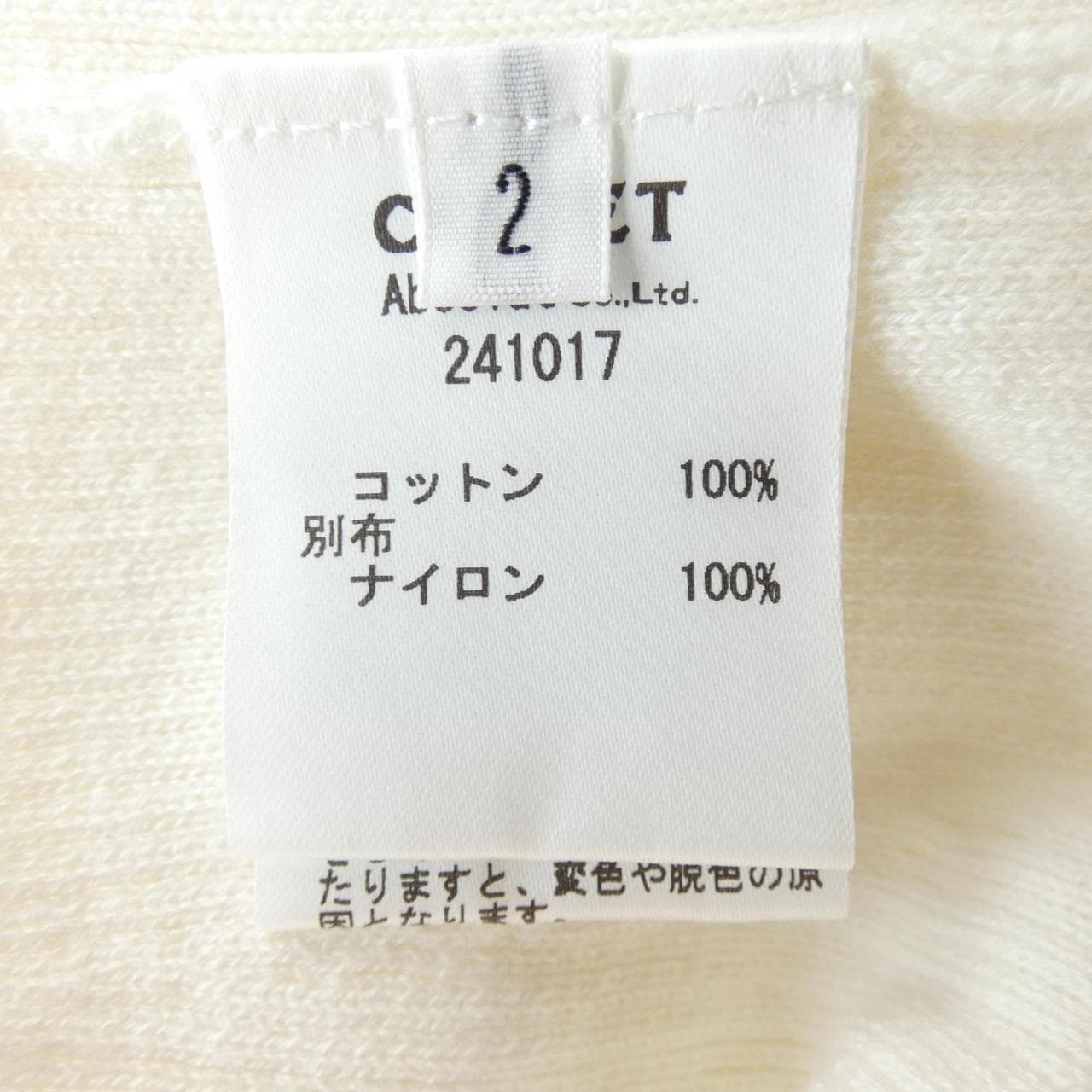 CEARET 241017 カーディガン