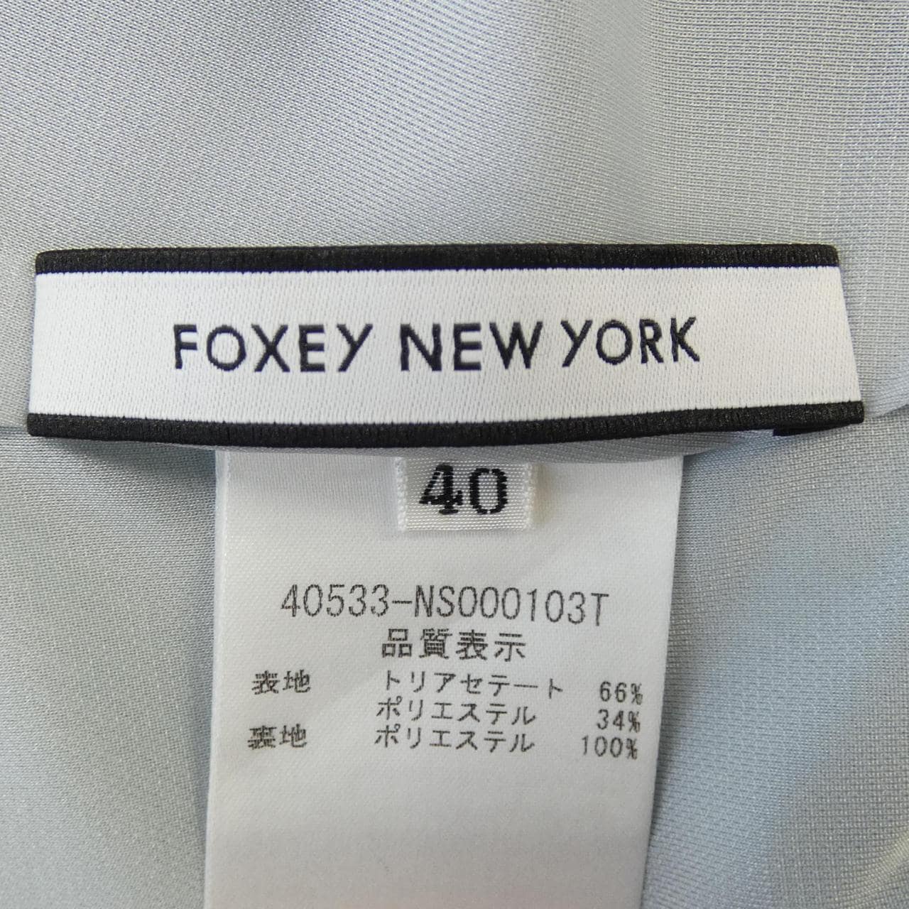 フォクシーニューヨーク FOXEY NEW YORK 40533 ワンピース