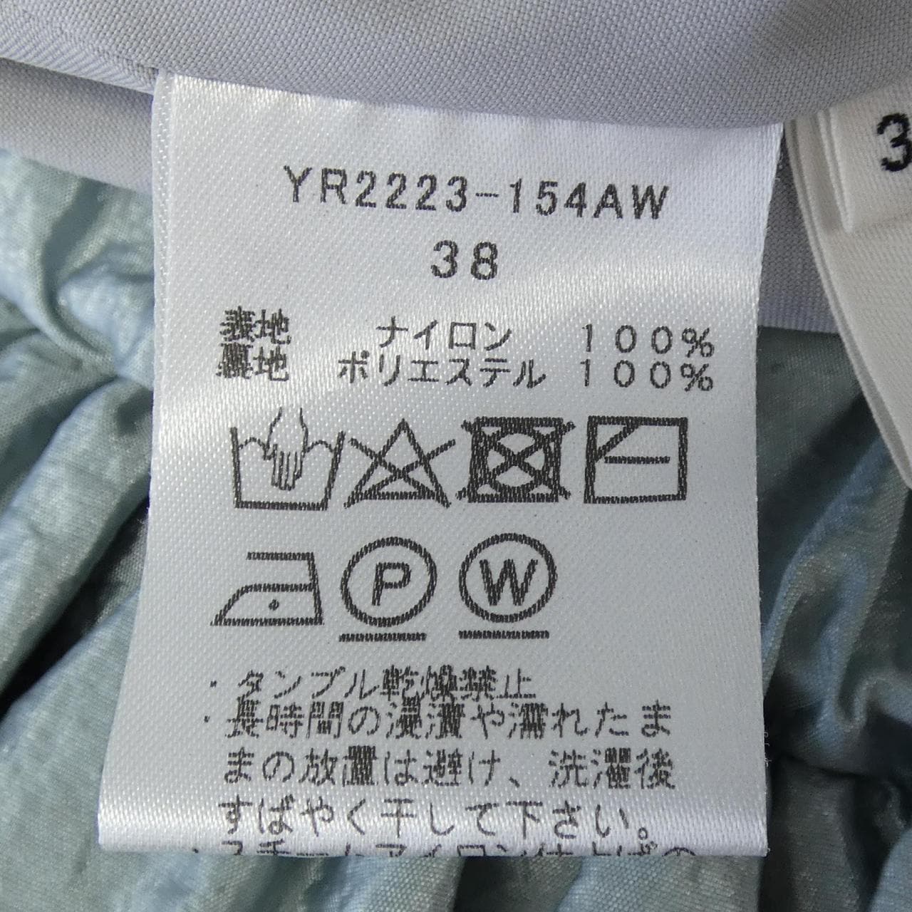 ヨリ yori スカート