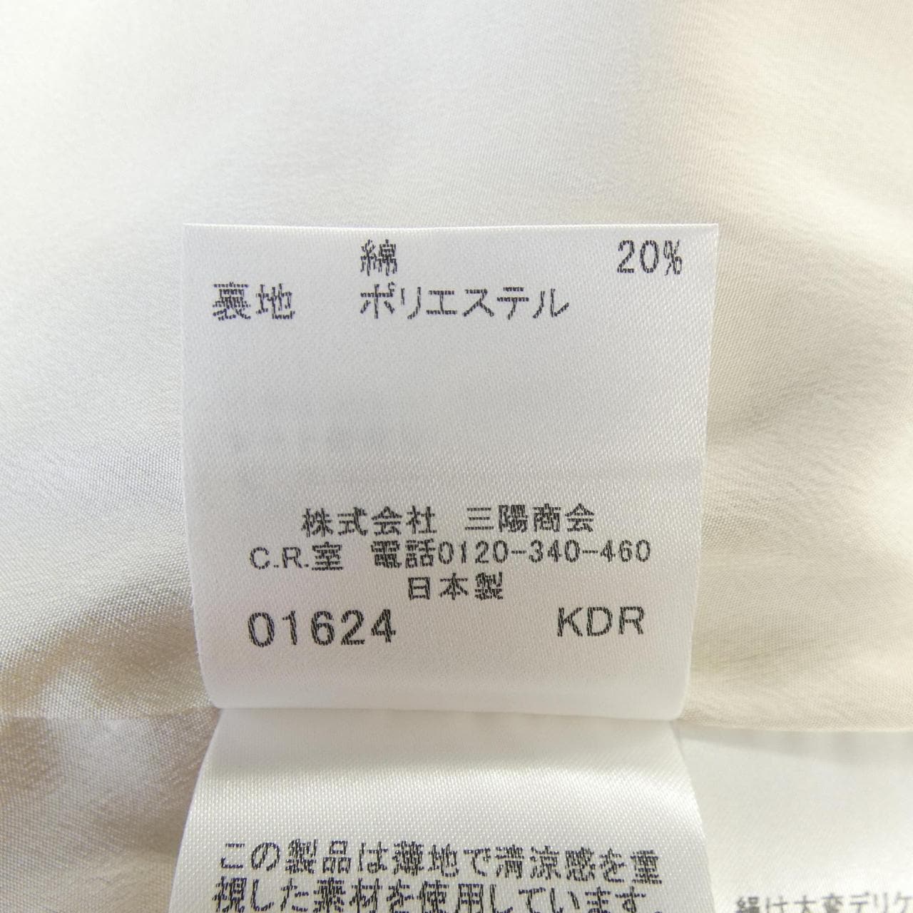 バーバリーロンドン BURBERRY LONDON スカート