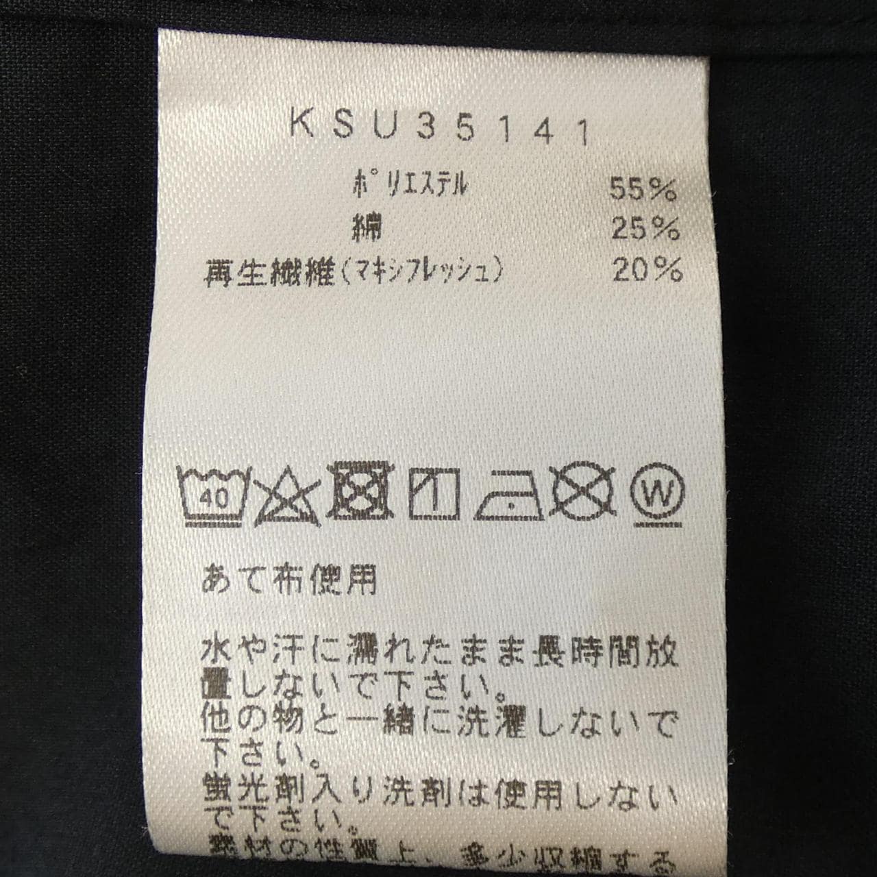 NEUTRALWORKS KSU35141襯衫
