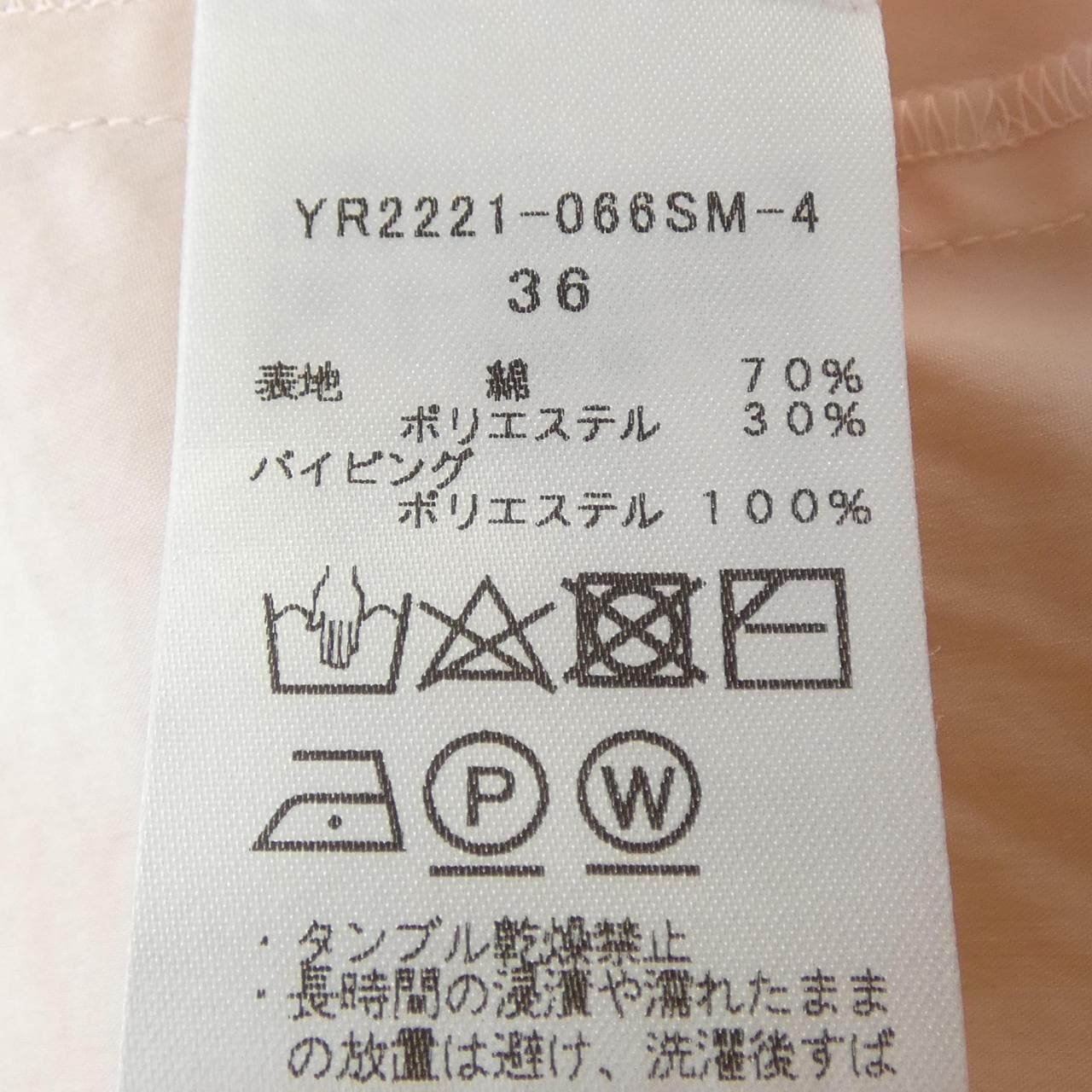 ヨリ yori YR2221-066SM-4 トップス