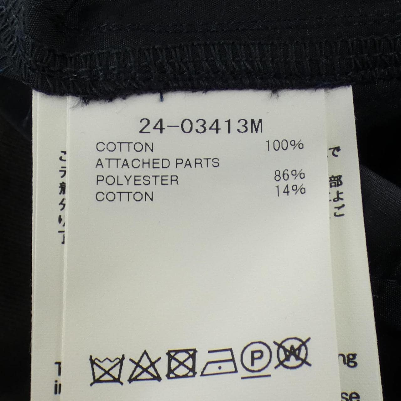 サカイ SACAI 24-03413M トップス