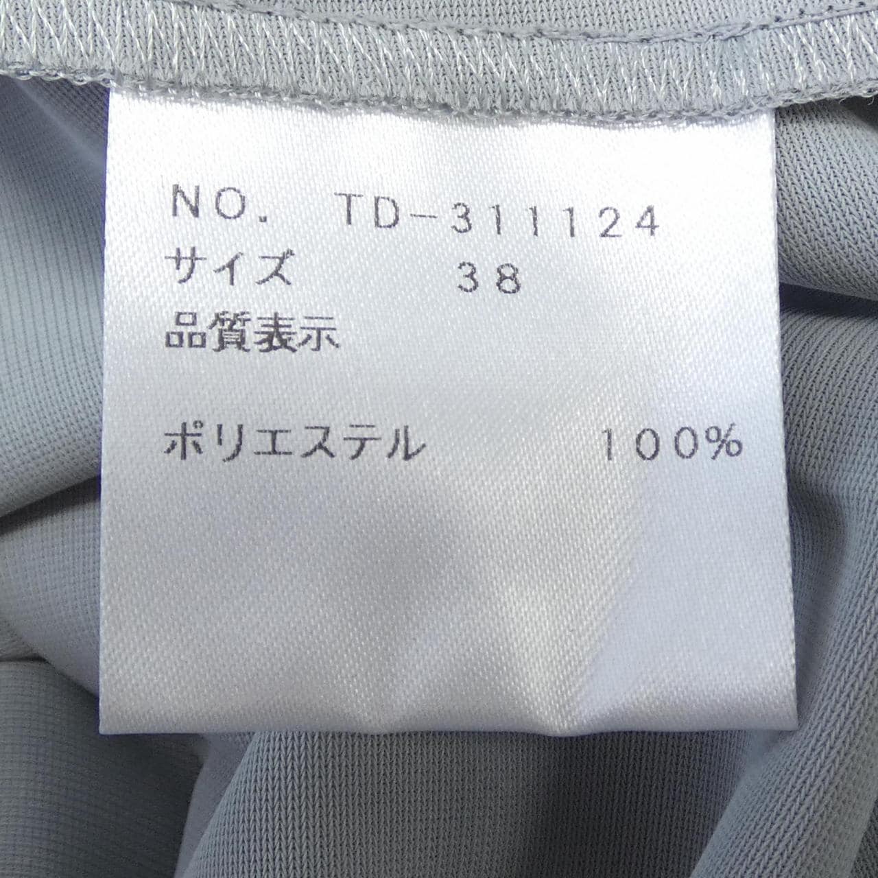 エムズグレーシー M'S GRACY ワンピース