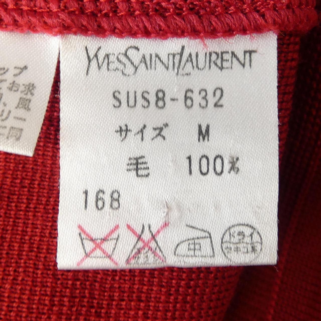 【ヴィンテージ】イヴサンローラン YVES SAINT LAURENT SUS8-632 カーディガン