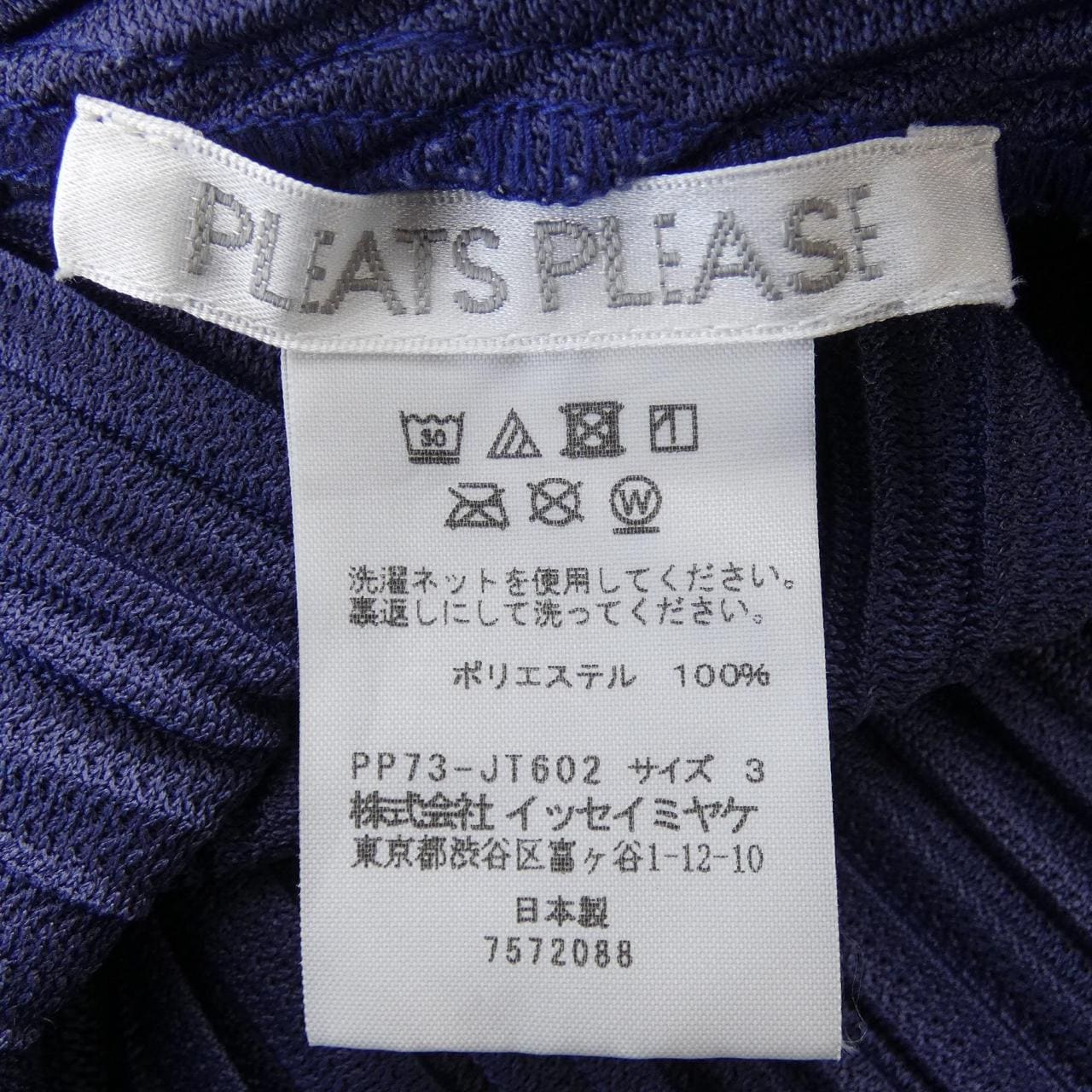 プリーツプリーズ PLEATS PLEASE ワンピース