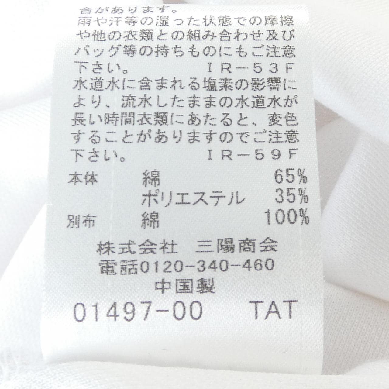 ブルーレーベルクレストブリッジ BLUE LABEL CRESTBRIDGE 55P10-560-01 ポロシャツ