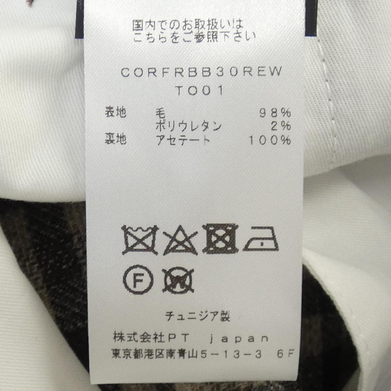 ピーティートリノ PT TORINO RFRBB30REW パンツ