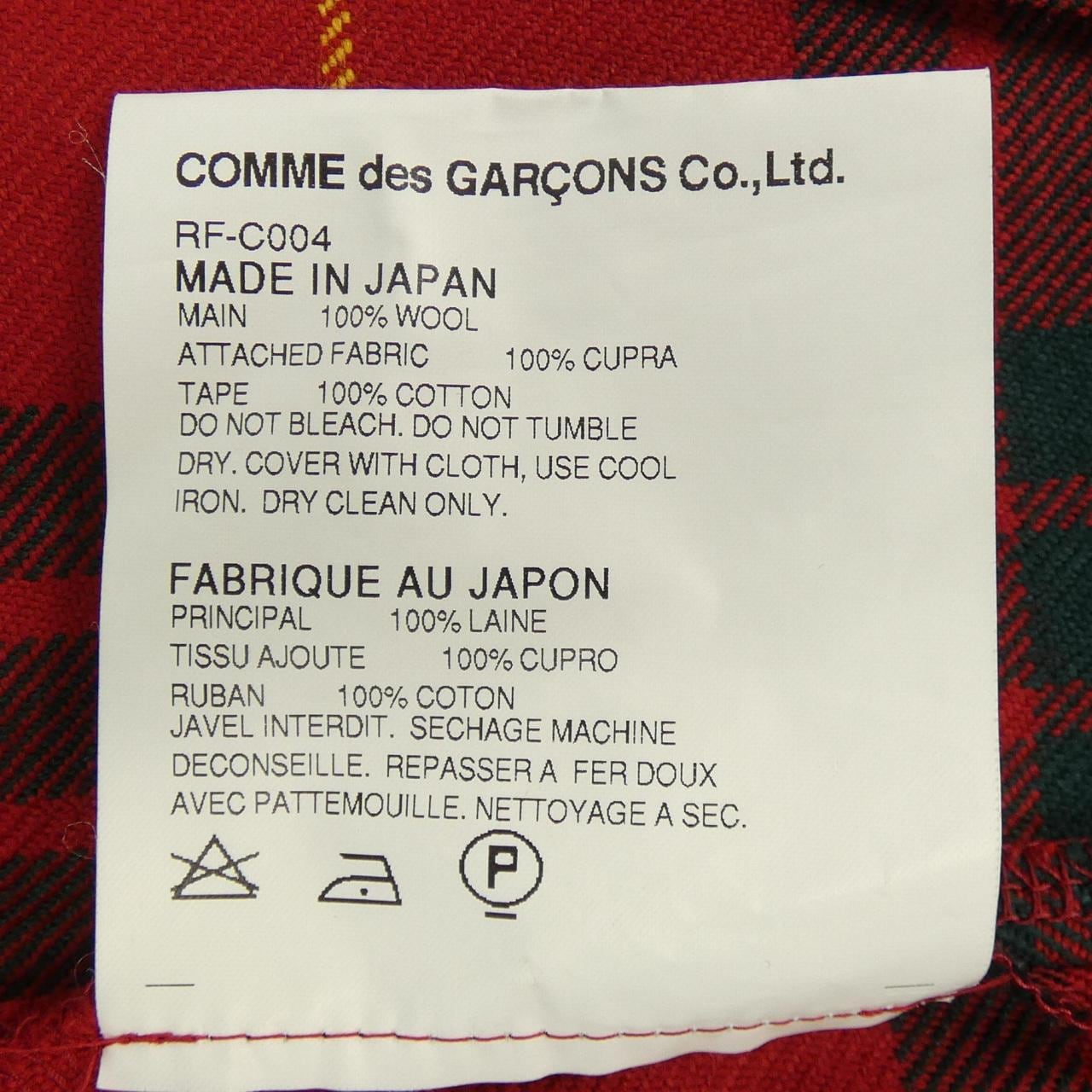 コムデギャルソン COMME des GARCONS ジャケット