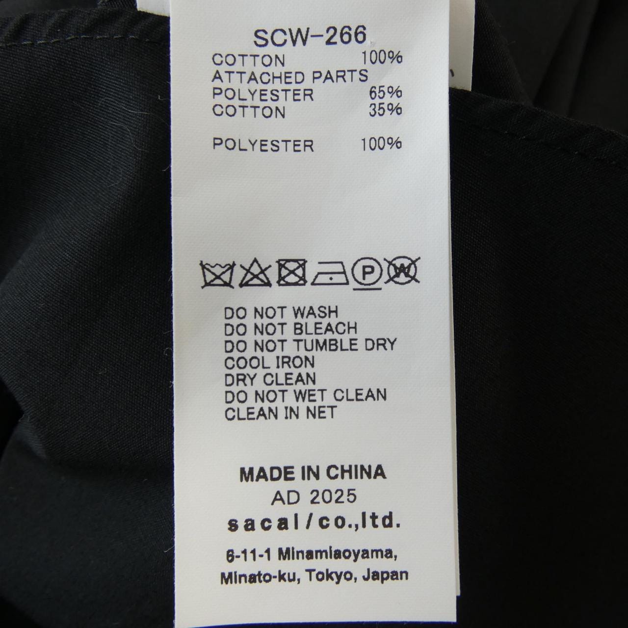 サカイ SACAI SCW-266 ワンピース