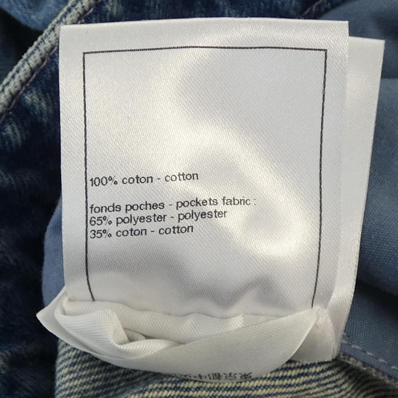 シャネル CHANEL LOOK33 P79894V72238 25A ジーンズ