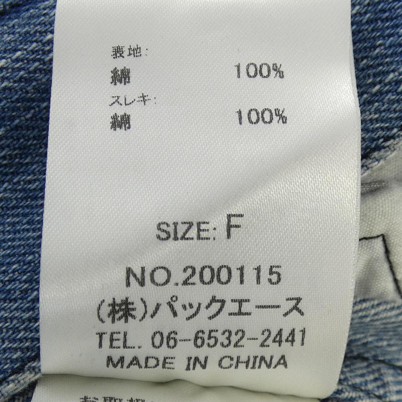 アドニシス Adonisis ブルゾン