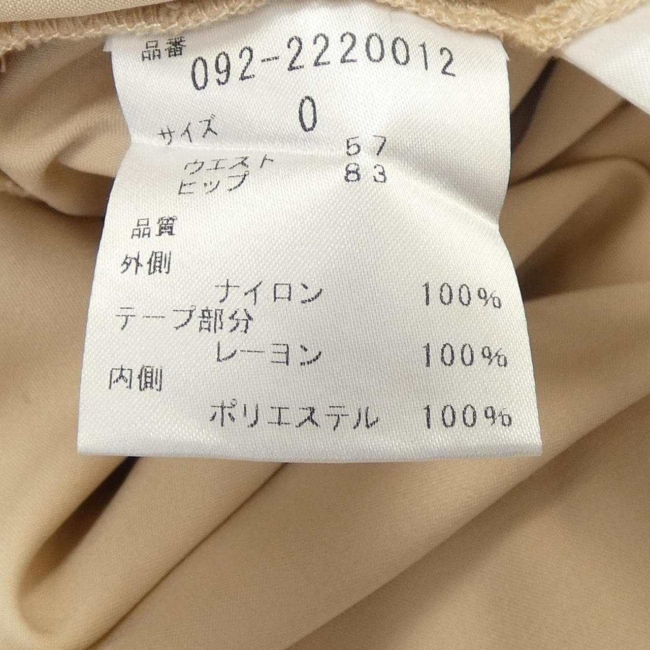 ジルスチュアート JILL STUART スカート