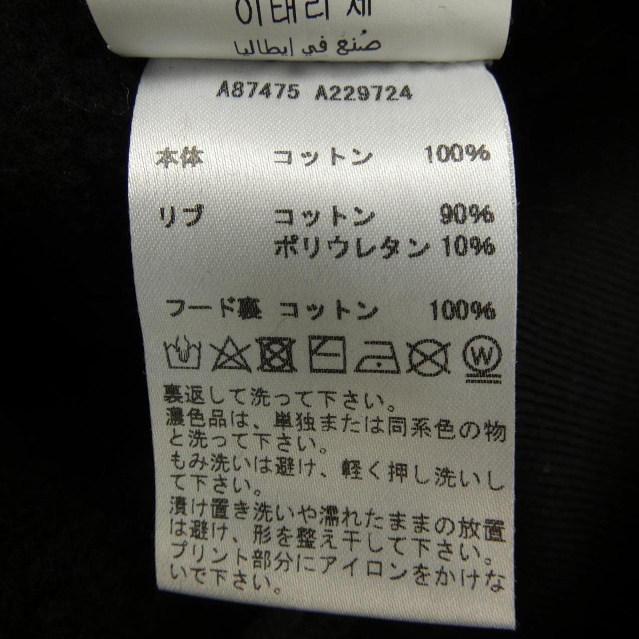 ヴェルサーチェ VERSACE A87475 パーカー