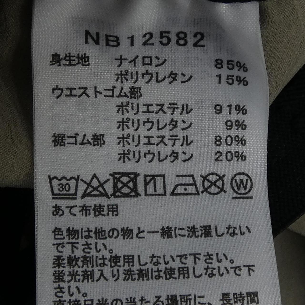 ザノースフェイス THE NORTH FACE NB12582 パンツ
