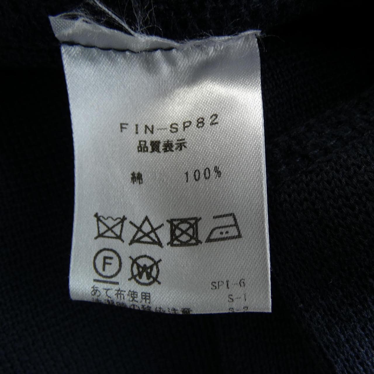 フィンジャック Finjack ジャケット