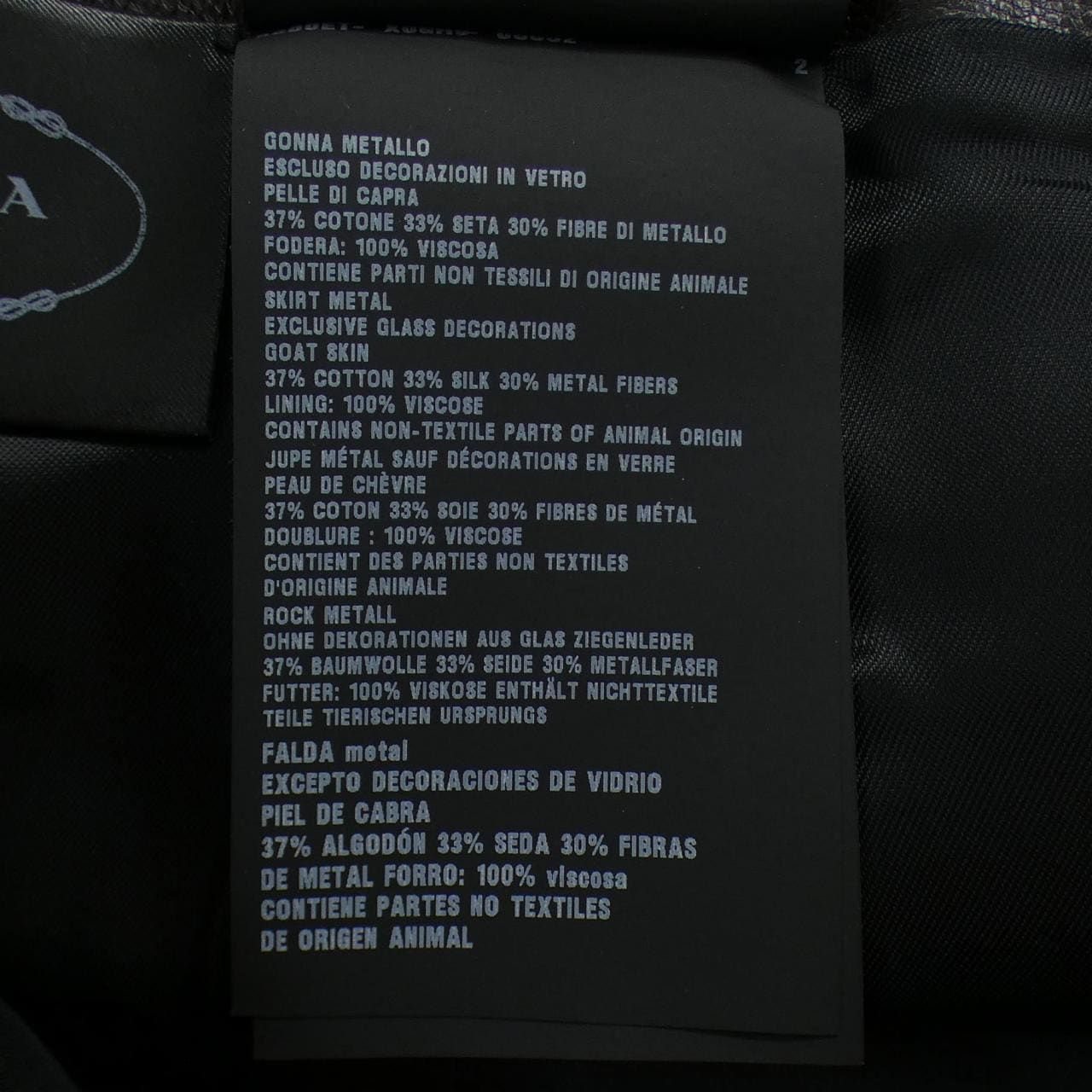 プラダ PRADA P184UR S222 1177 スカート