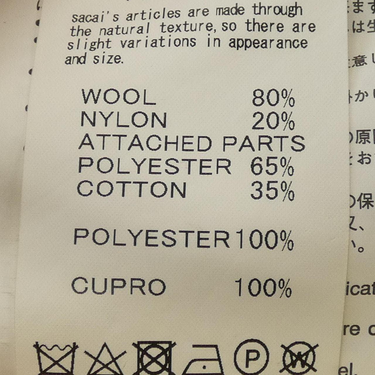 サカイ SACAI 17-03377 ワンピース