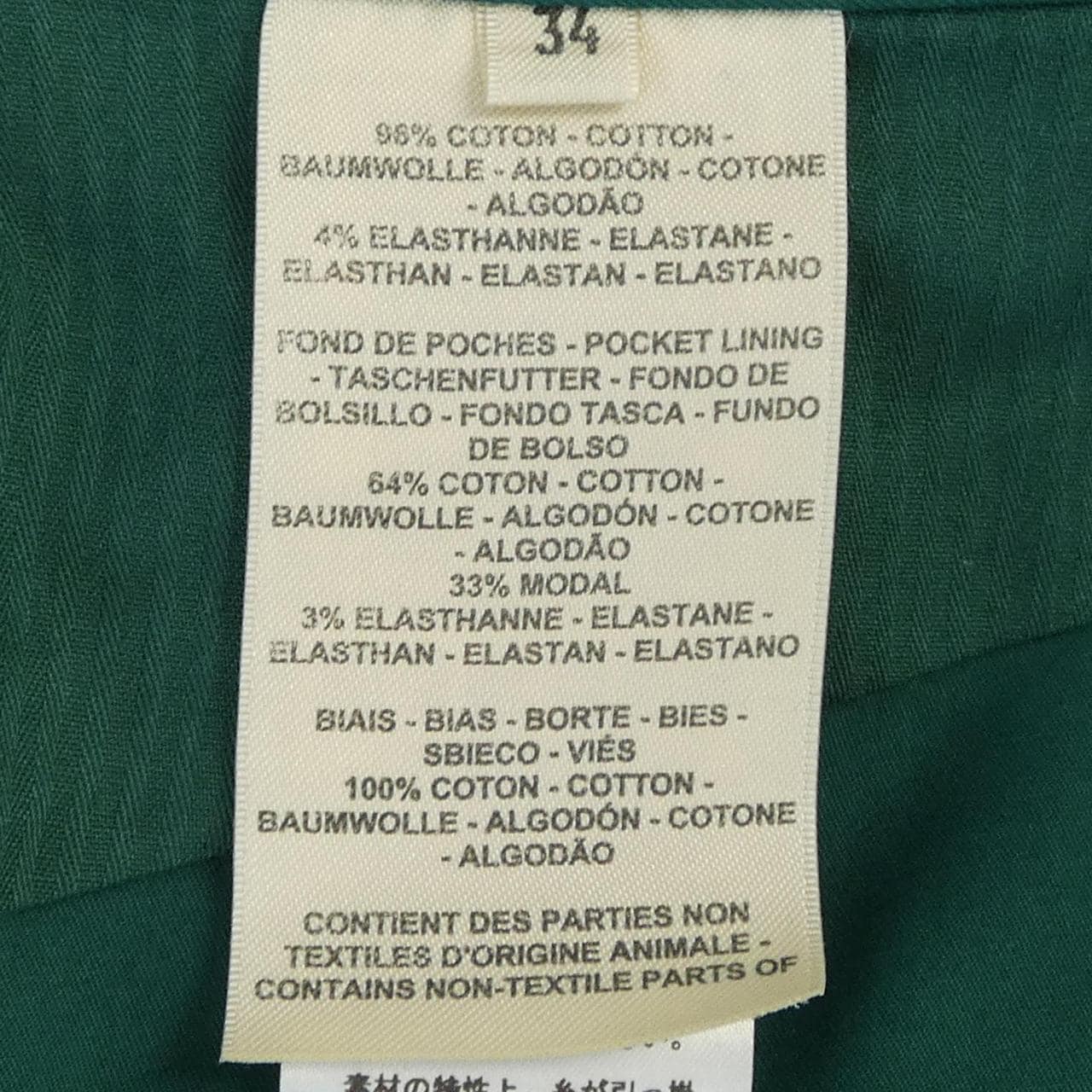 エルメス HERMES 4E0351D7 スカート