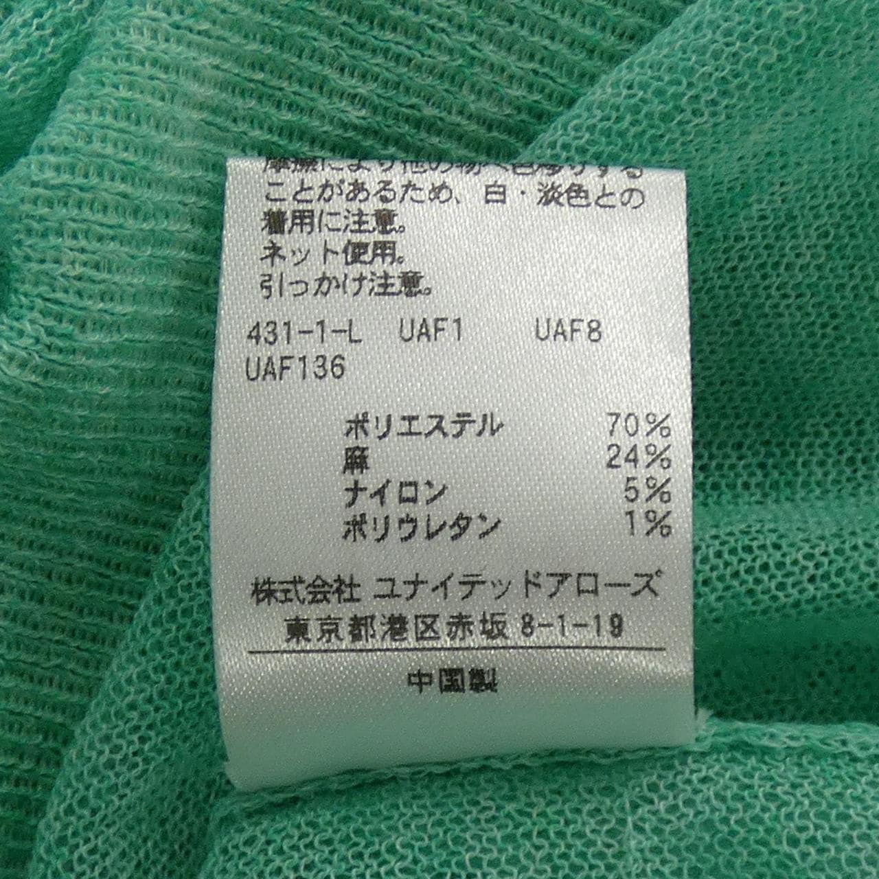 ビューティーアンドユース BEAUTY&YOUTH(U.A) トップス