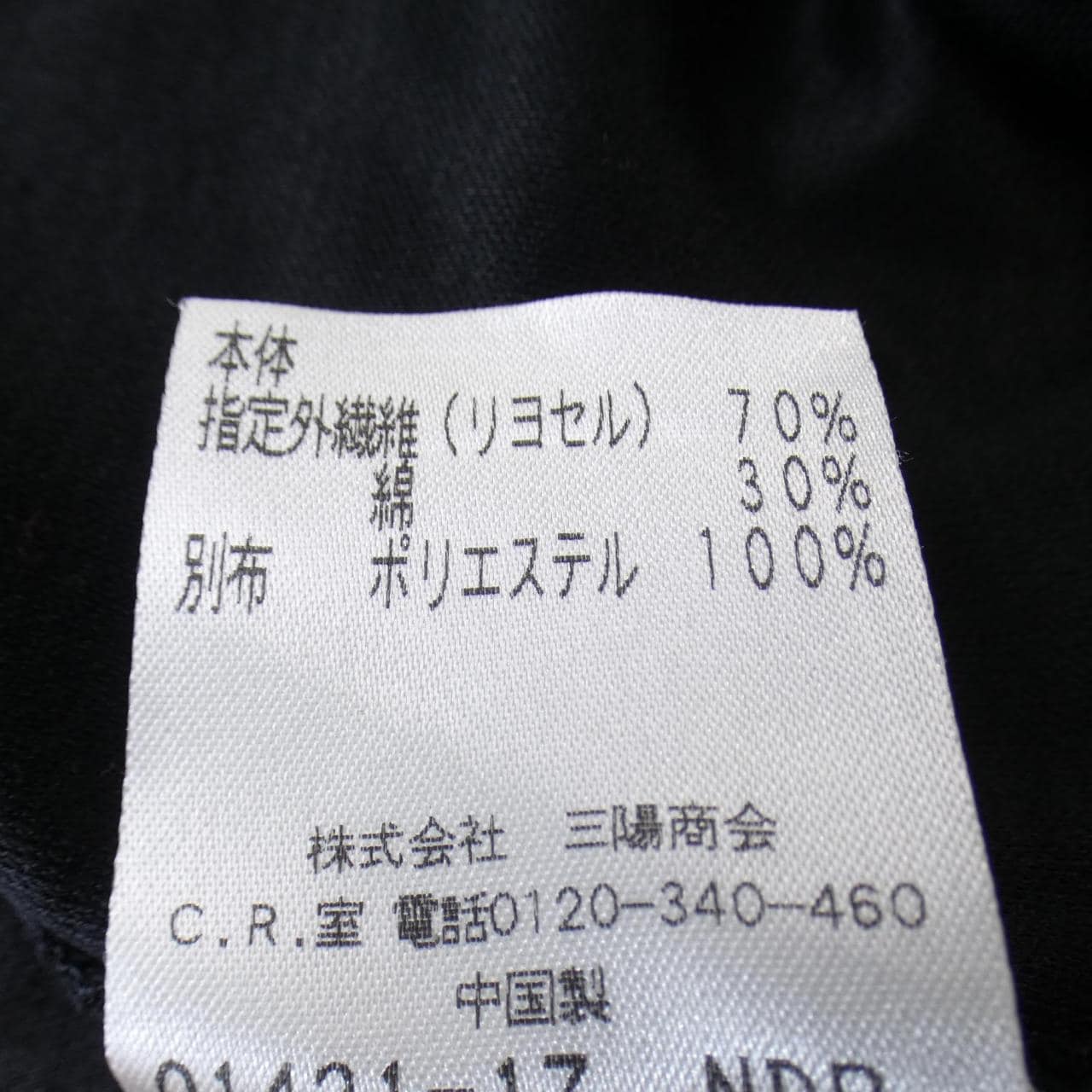 TouvBeSite TO BE CHIC上衣