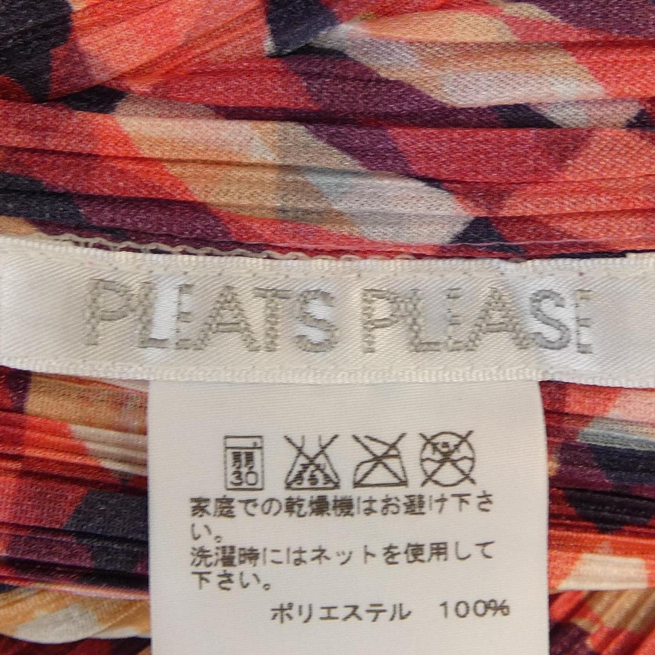 プリーツプリーズ PLEATS PLEASE ワンピース