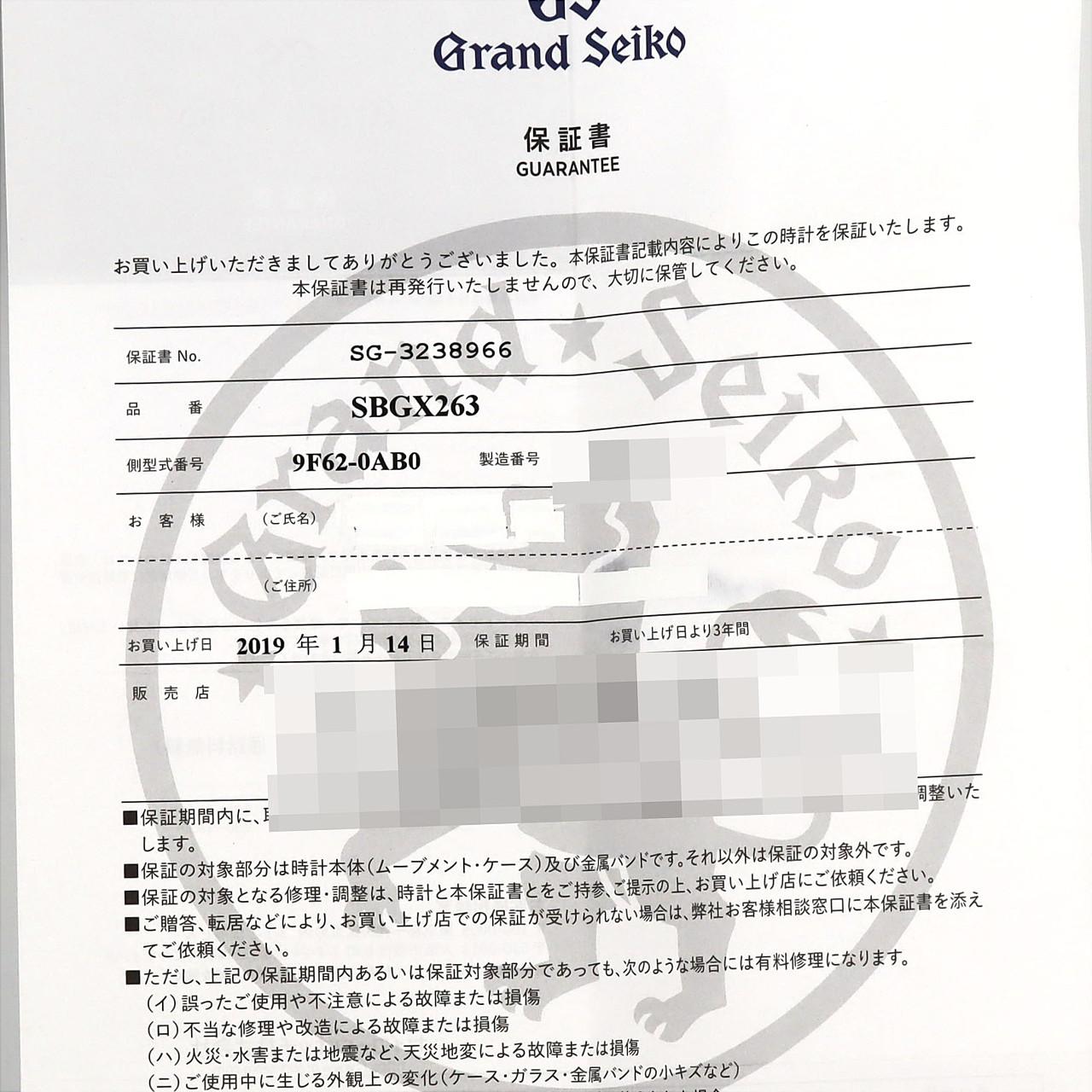 SEIKO Grand SEIKO Heritage系列9F62-0AB0/SBGX263 SS石英