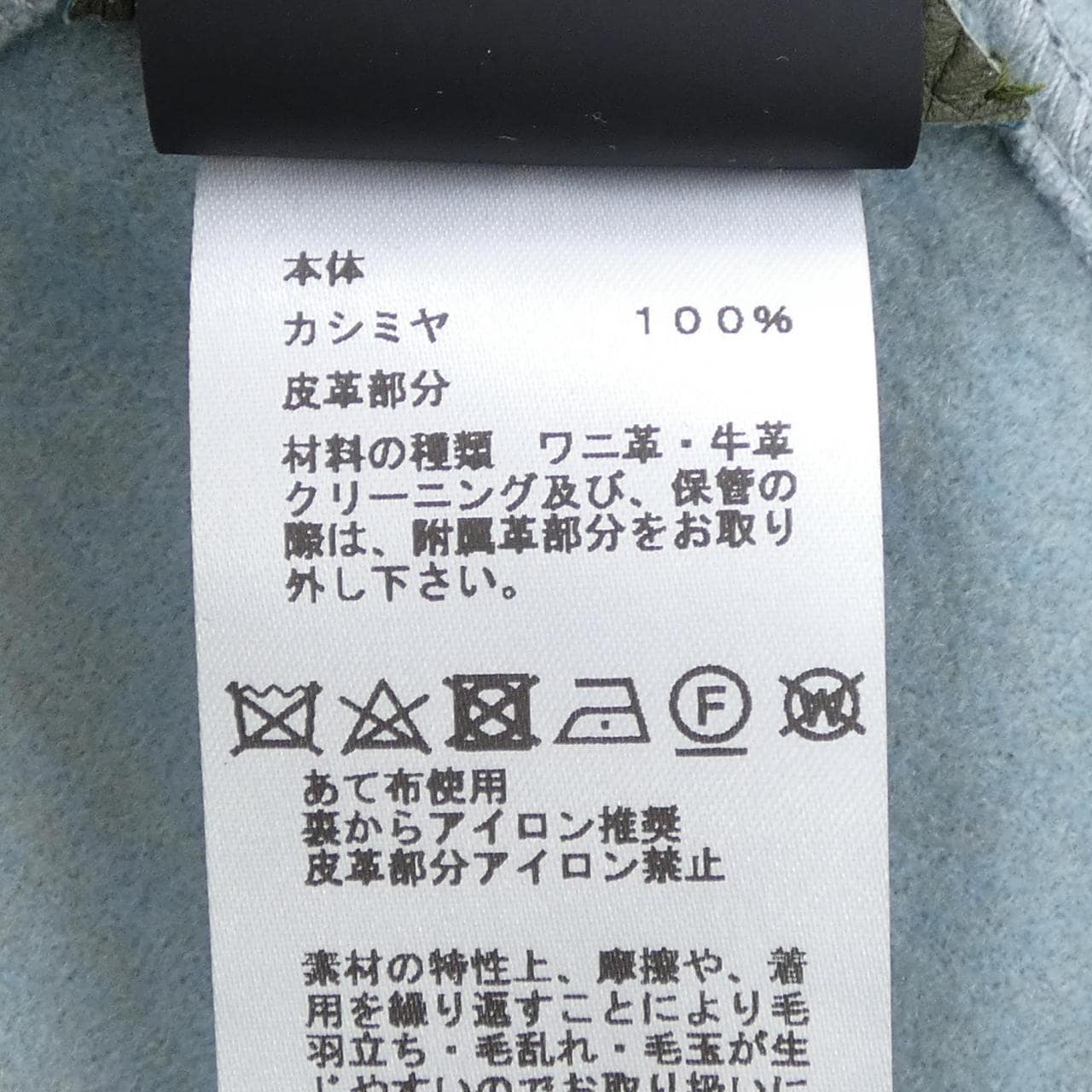 エルメス HERMES PETIT H *PH-7242 ケープ
