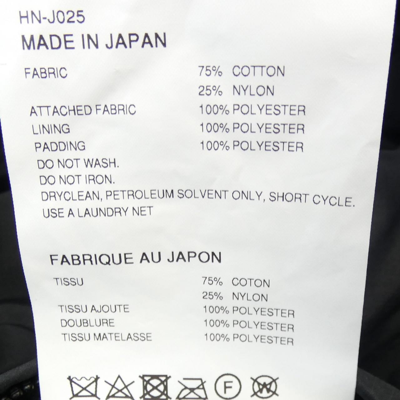 コムデギャルソンオム COMME des GARCONS HOMME HN-J025 ジャケット
