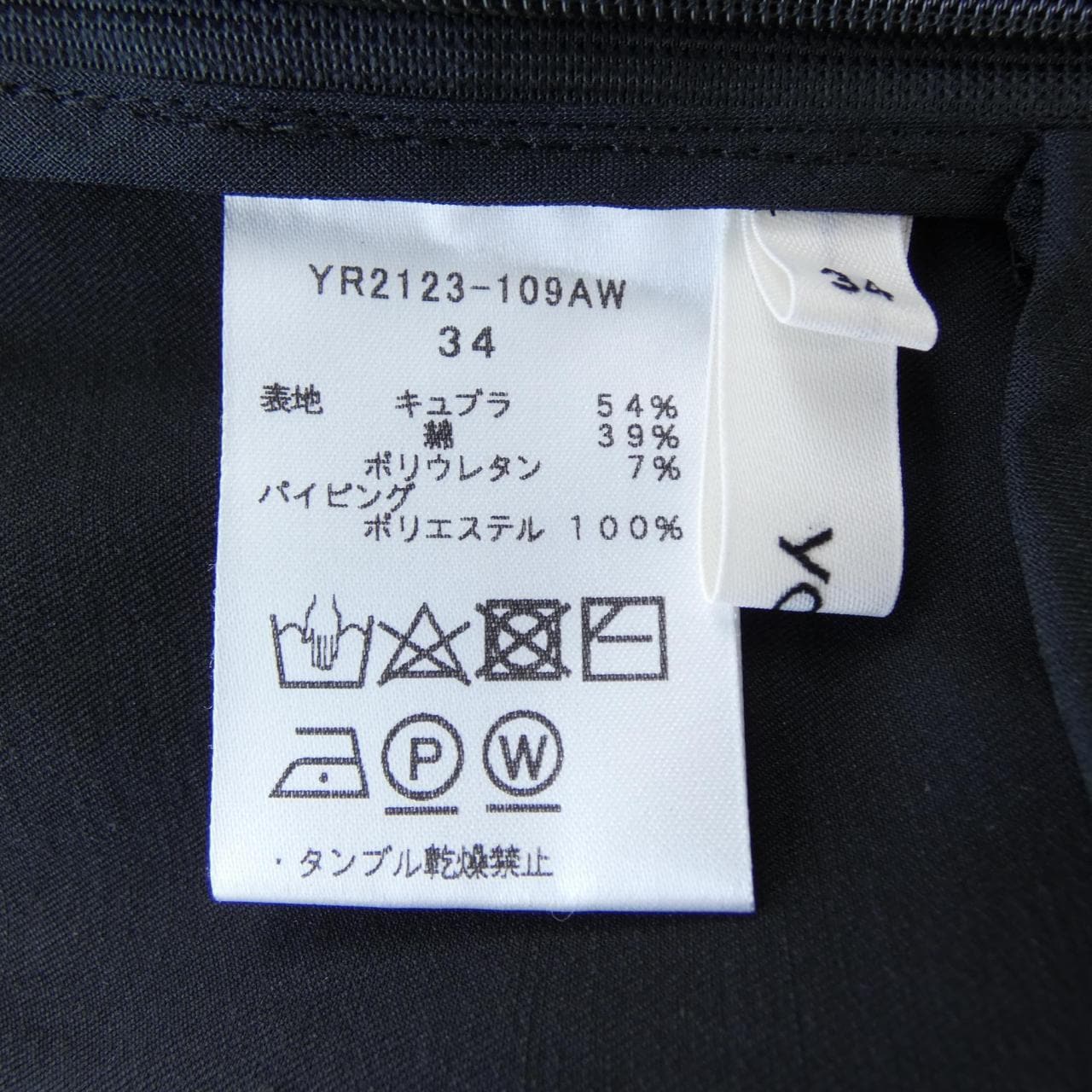 ヨリ yori YR2123-109AW カットワンピース