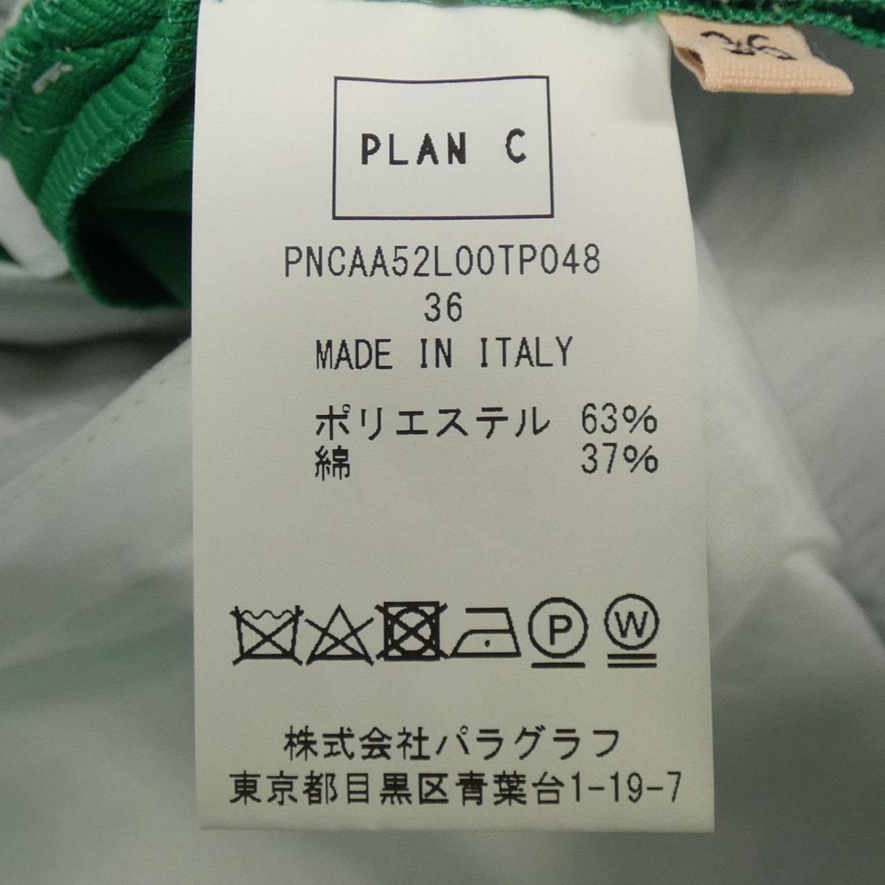 PLAN C C PNCAA52L00TP048 裤子
