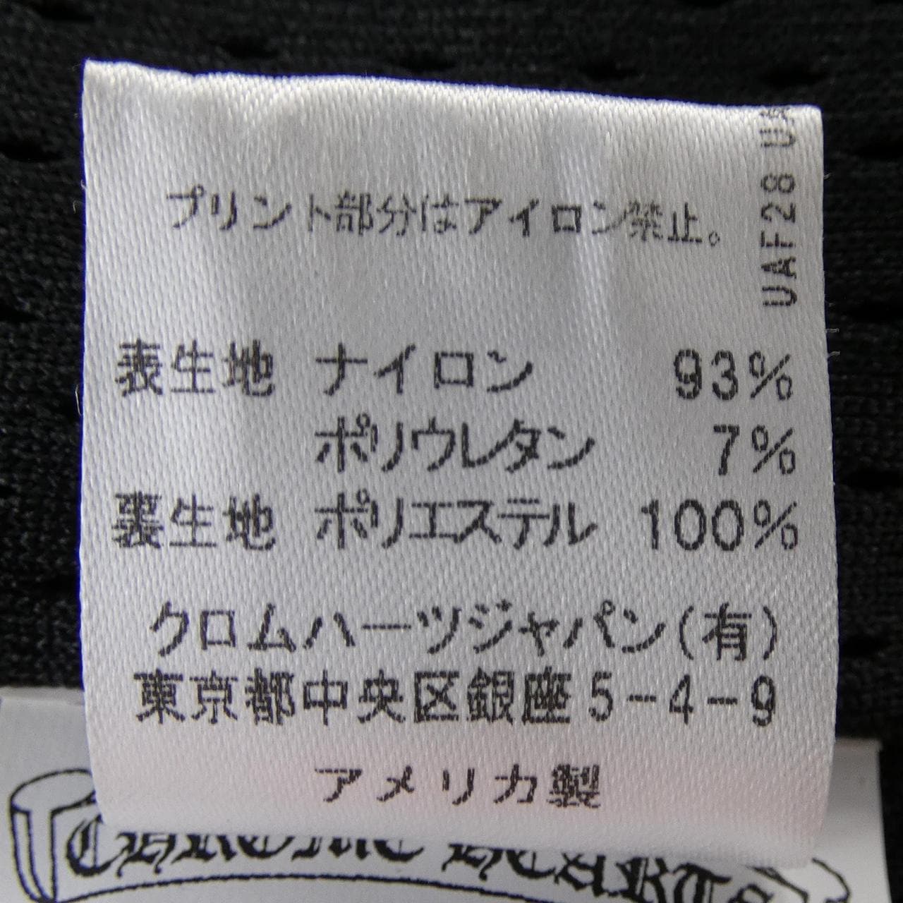 クロムハーツ CHROME HEARTS 2214-304-6840 パンツ