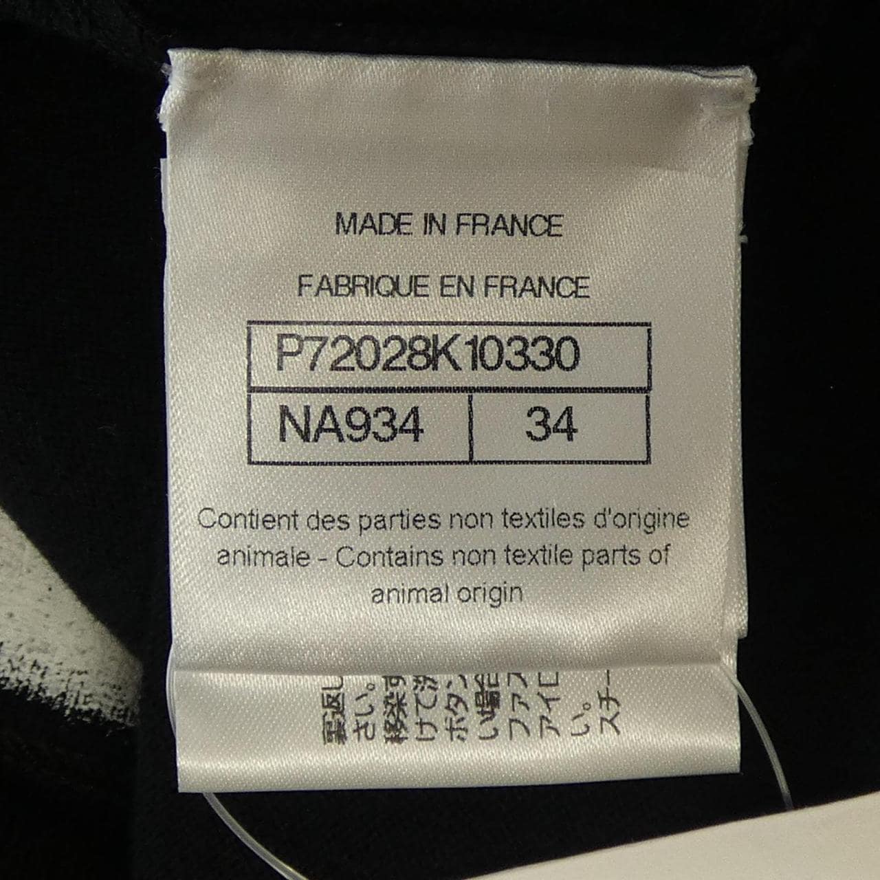 シャネル CHANEL P72028K10330 22C タンクトップ