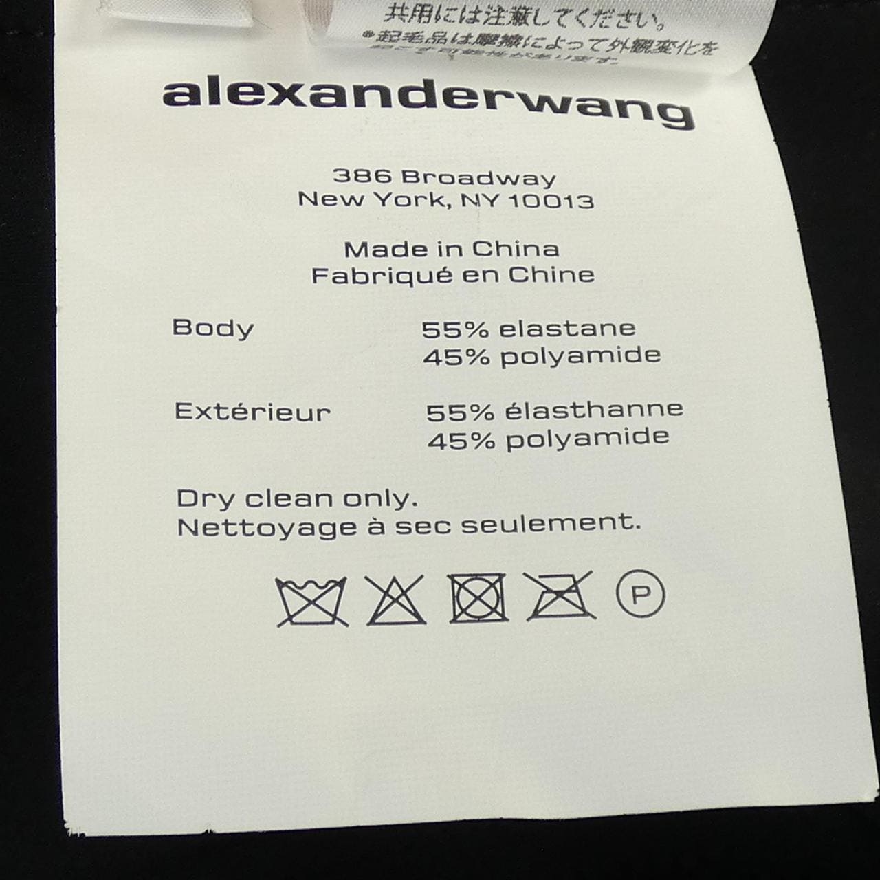 アレキサンダーワン alexanderwang.t ジャケット