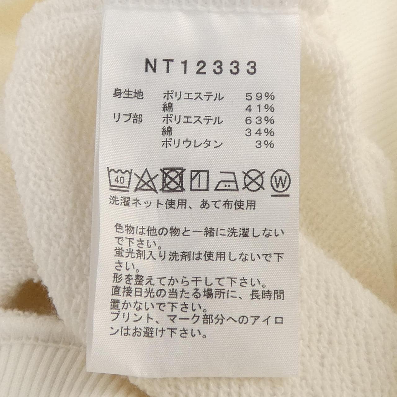 ザノースフェイス THE NORTH FACE NT12333 パーカー