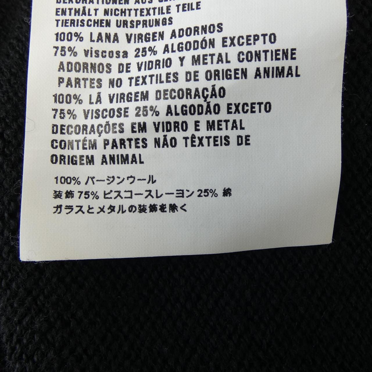 ミュウミュウ MIU MIU カーディガン