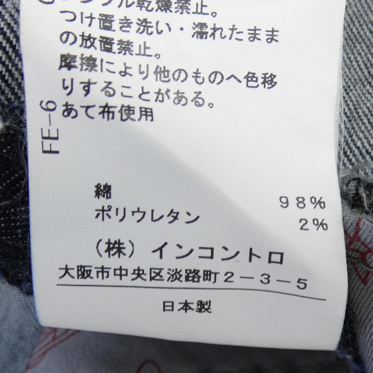 ヴィヴィアンウエストウッドレッド Vivienne Westwood RED LABEL ショートパンツ