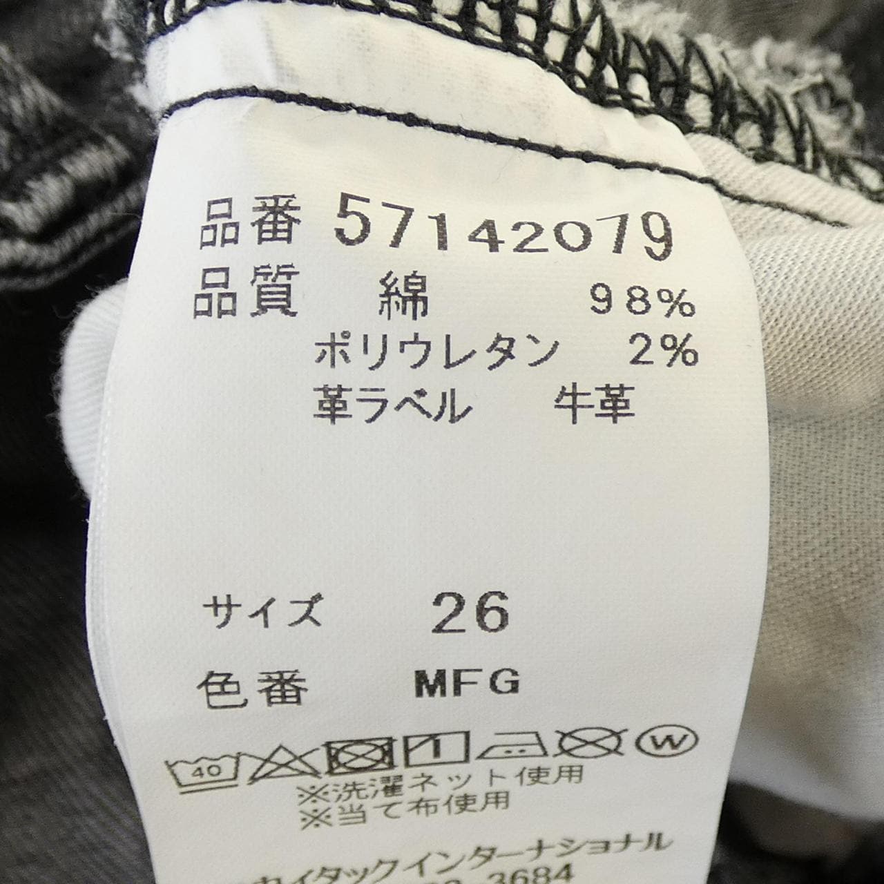 ヤヌーク YANUK 57142079 ジーンズ