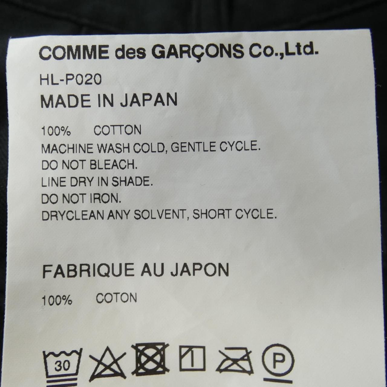 コムデギャルソンオム GARCONS HOMME パンツ