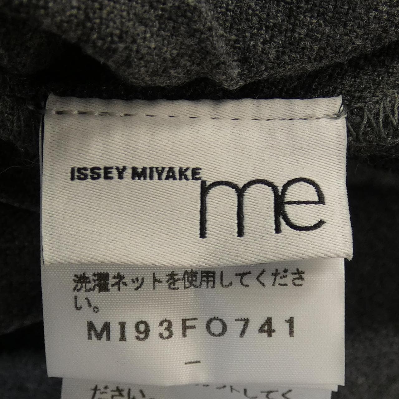 ミーイッセイミヤケ me ISSEY MIYAKE カーディガン