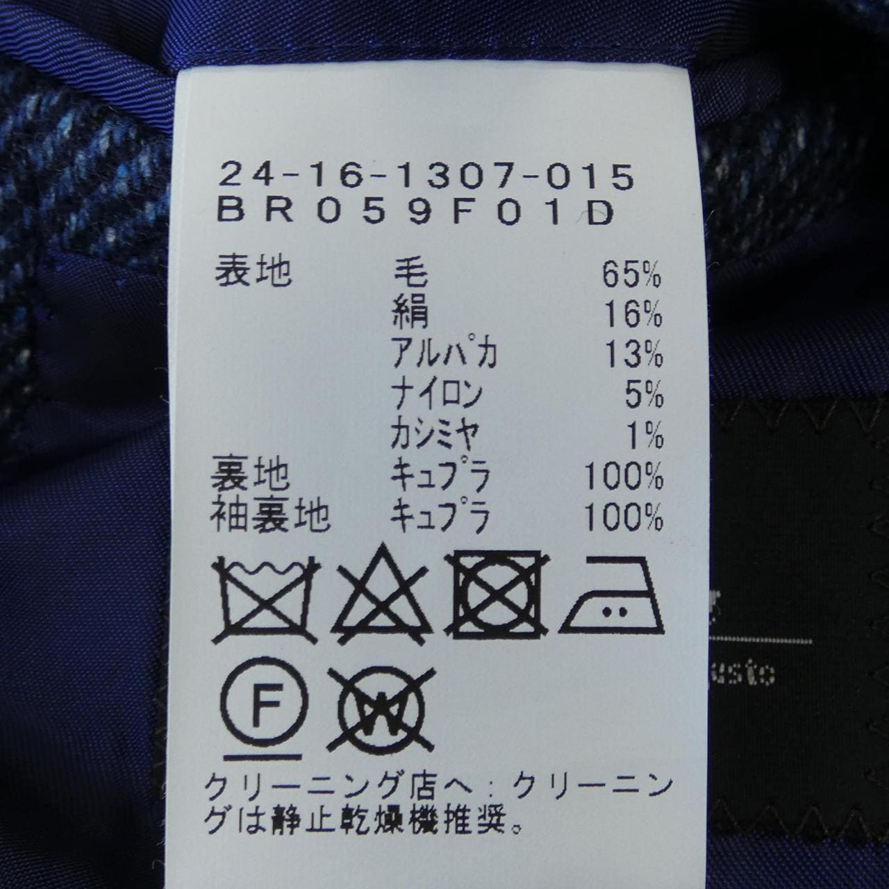 ブリッラ Brilla ジャケット