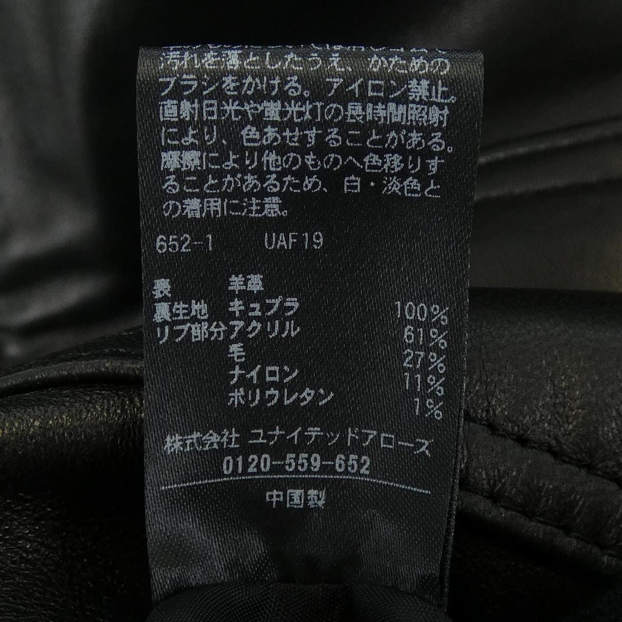 ロエフ LOEFF レザージャケット