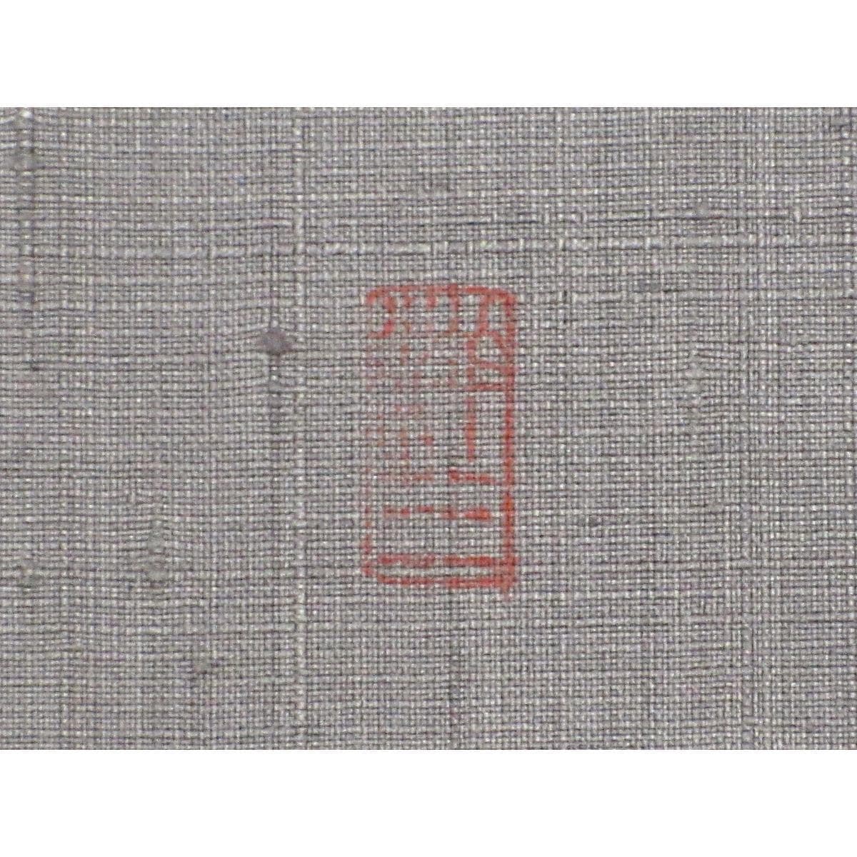 【未使用品】単衣　訪問着　絢結城紬　刺繍入りボカシ染　身幅３Ｌ寸