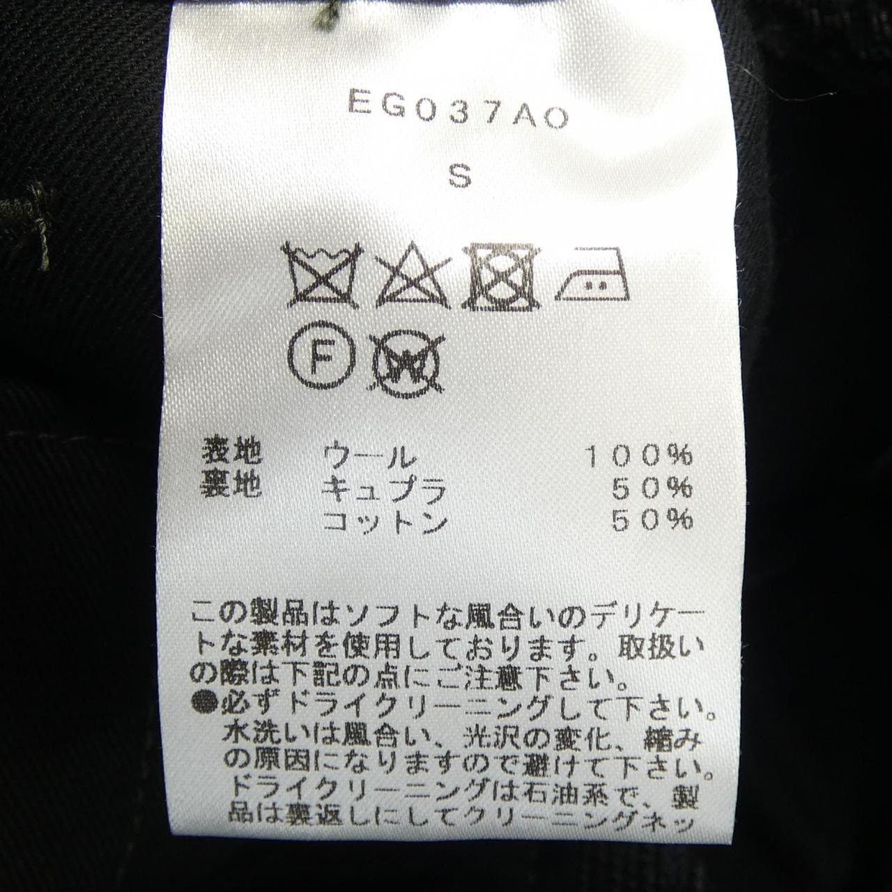 EGRETIQUE パンツ