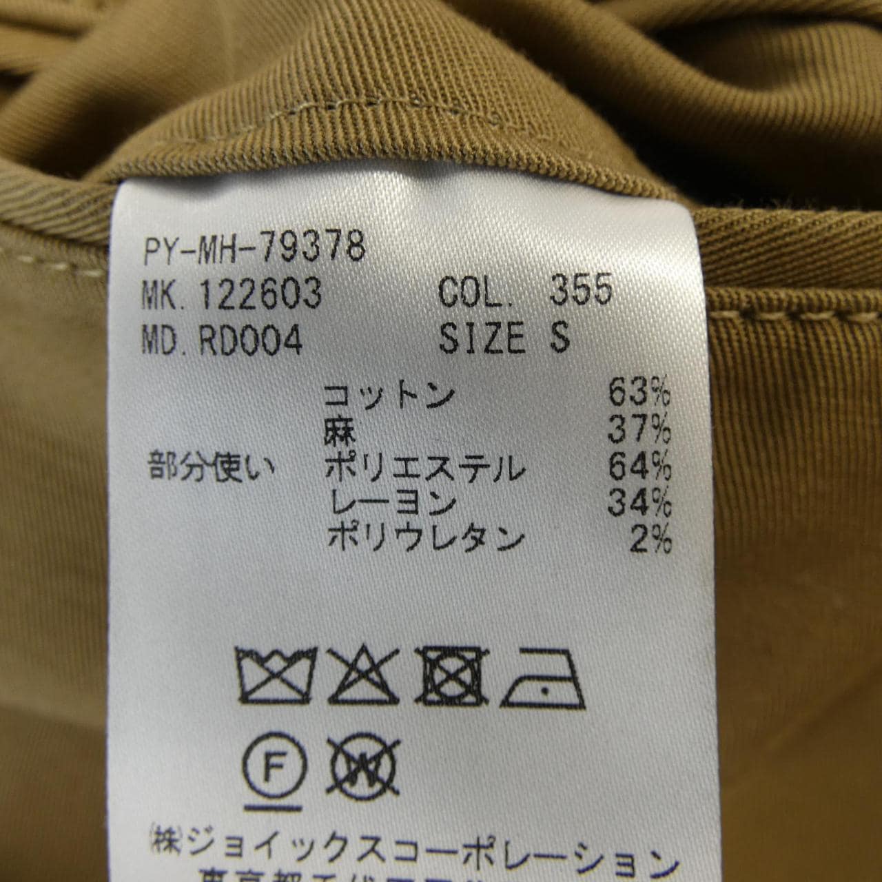 RED EAR セットアップ