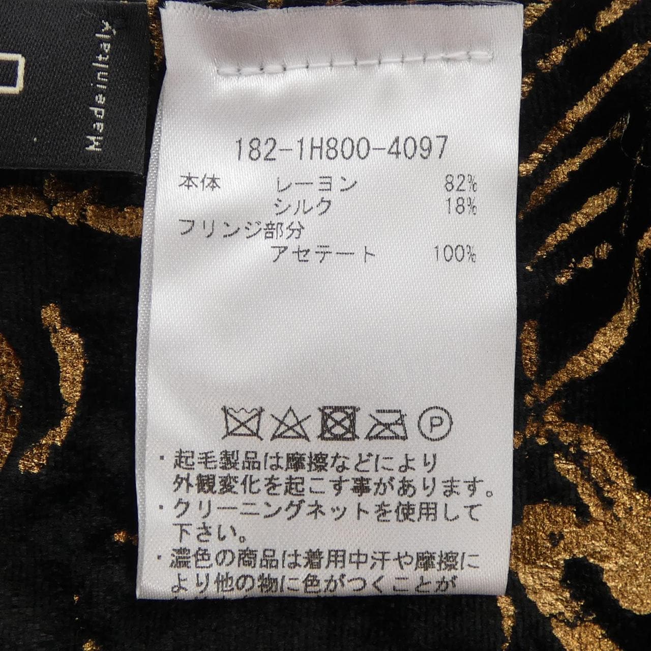 エトロ ETRO 182-1H8000-4097 MUFFLER
