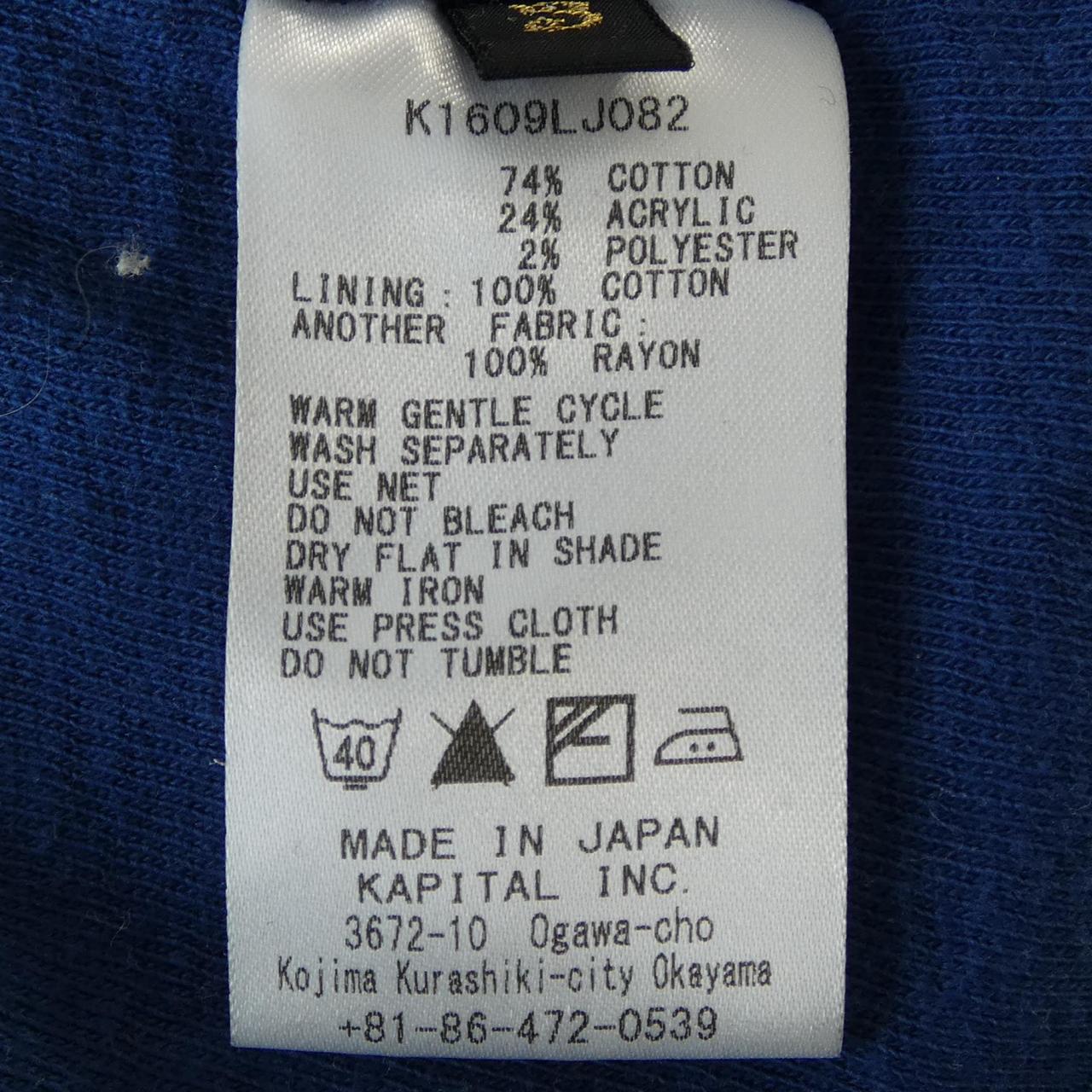 キャピタル KAPITAL カーディガン